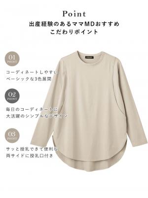 マタニティ トップス|カットソーシャツテールロンT マタニティ・産後【出産後も長く使える】