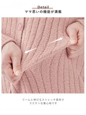 マタニティ トップス|やわらかニットカーディガン マタニティ・産後【出産後も長く使える】