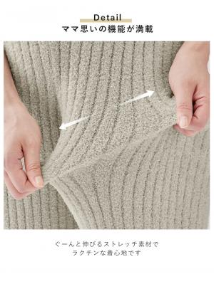 マタニティ パジャマ・ルームウェア|やわらかニットパンツ　マタニティ・産後【出産後も長く使える】