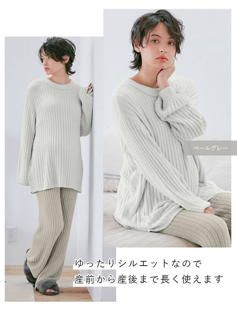 マタニティ トップス|やわらかニットサイドボタンプルオーバー　マタニティ・産後【出産後も長く使える】