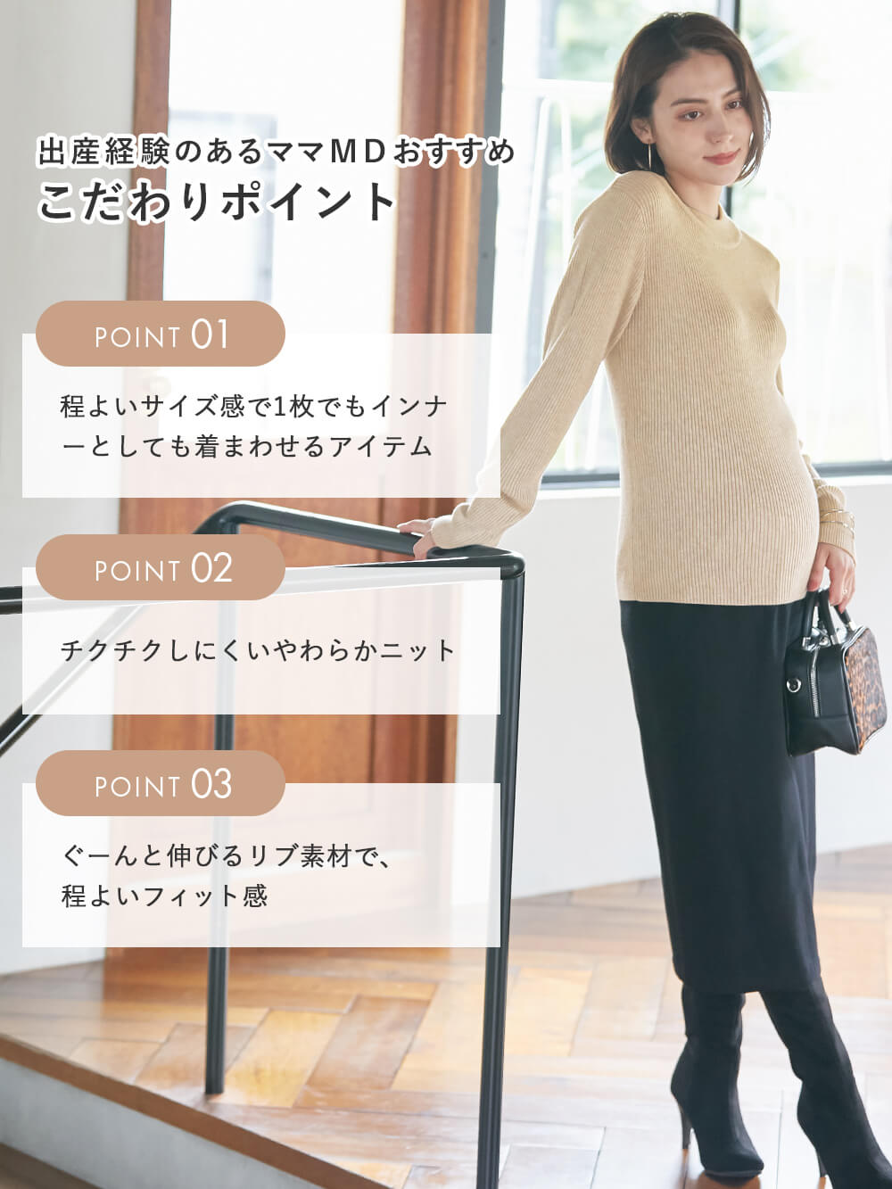 マタニティ トップス|【あったか～い。冬支度セール対象】リブニット　マタニティ・産後【出産後も長く使える】