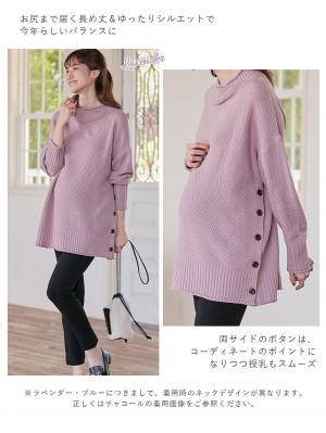 マタニティ トップス|Rosemadame（ローズマダム）ニットチュニック　マタニティ・産後授乳服【出産後も長く使える】