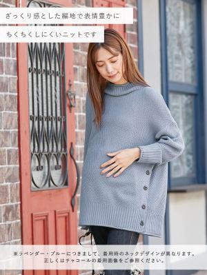マタニティ トップス|Rosemadame（ローズマダム）ニットチュニック　マタニティ・産後授乳服【出産後も長く使える】