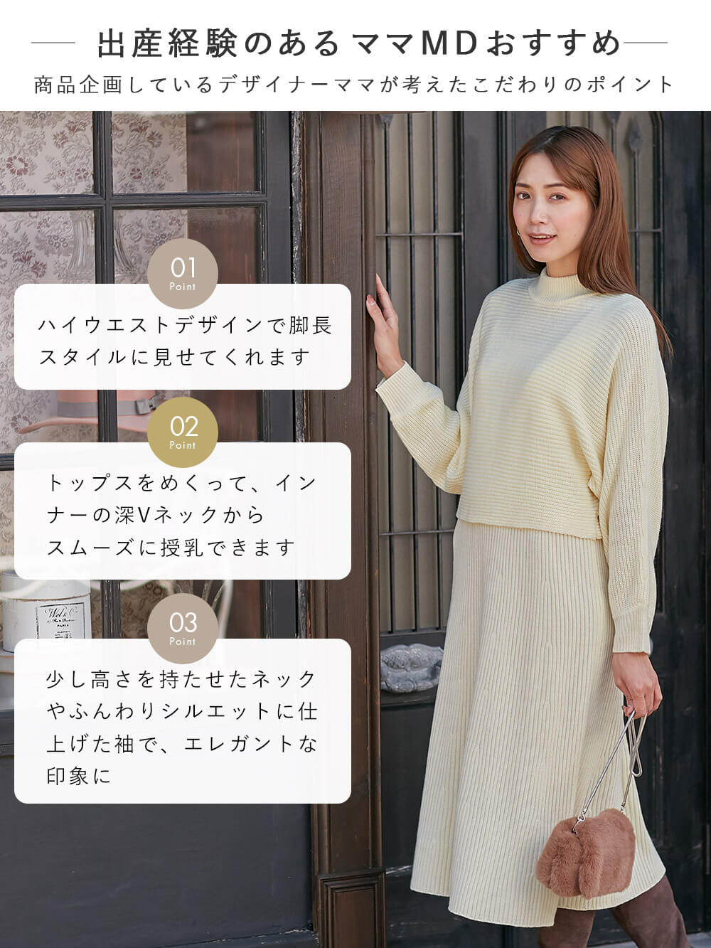 マタニティ ワンピース|Rosemadame（ローズマダム）ニットワンピース　マタニティ・産後授乳服【出産後も長く使える】