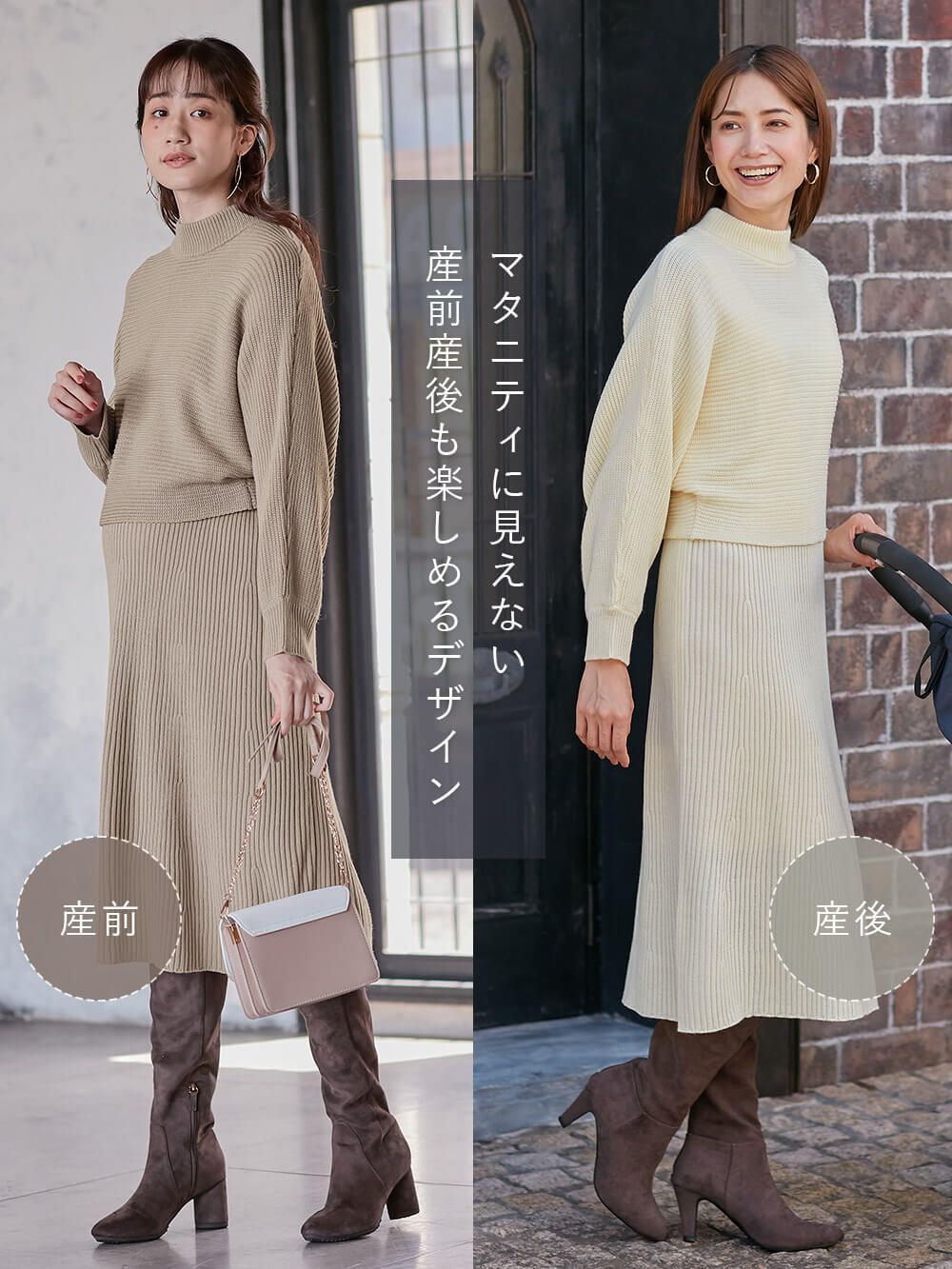 マタニティ ワンピース|Rosemadame（ローズマダム）ニットワンピース　マタニティ・産後授乳服【出産後も長く使える】