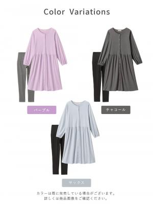 マタニティ パジャマ・ルームウェア|綿混やわらかスムース前開きワンピース×産後も使えるレギンスパジャマ【出産後も長く使える】