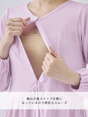 マタニティ パジャマ・ルームウェア|綿混やわらかスムース前開きワンピース×産後も使えるレギンスパジャマ【出産後も長く使える】