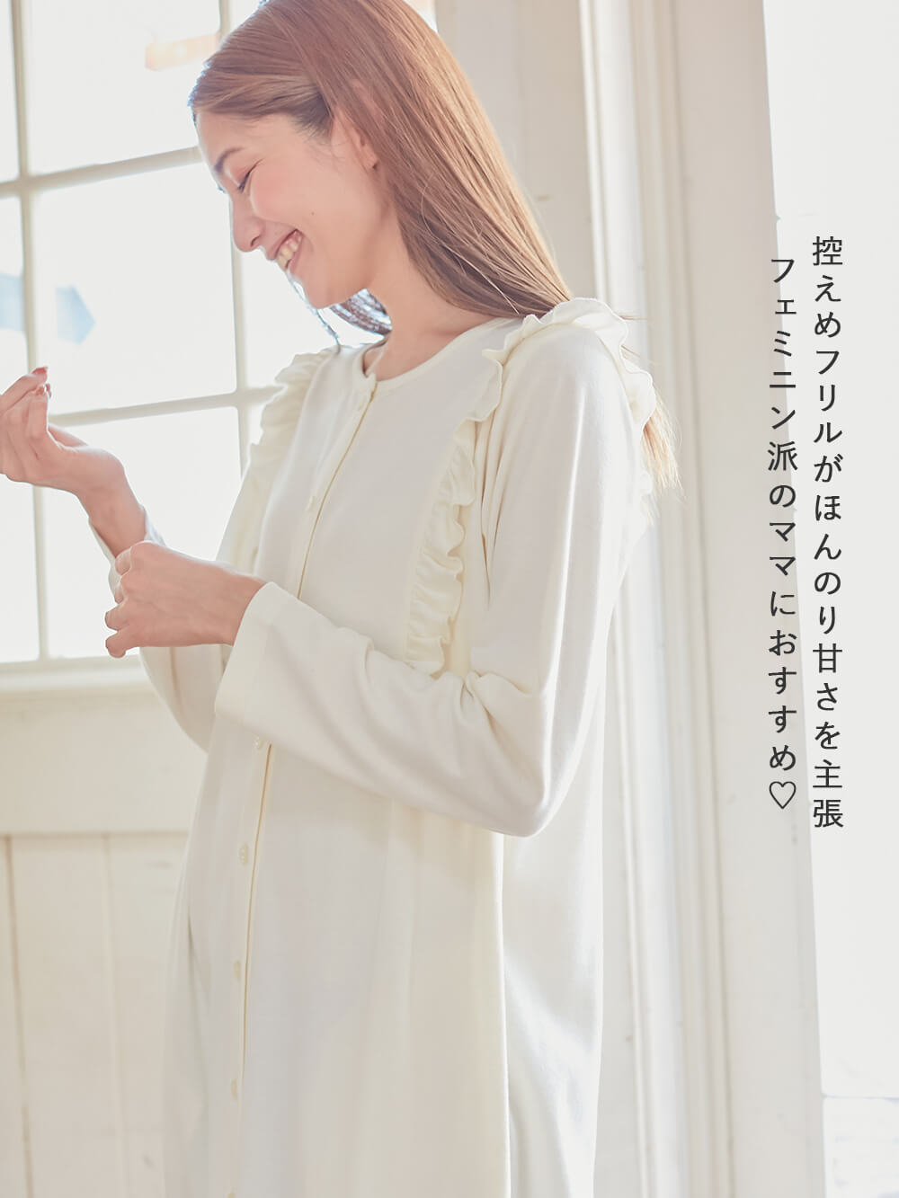 マタニティ パジャマ・ルームウェア|綿混やわらかスムースラッフルワンピ&産後も使えるレギンスパジャマ【出産後も長く使える】