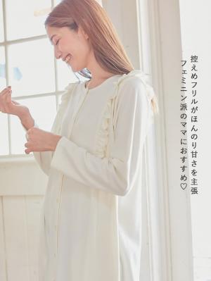 マタニティ パジャマ・ルームウェア|綿混やわらかスムースラッフルワンピ&産後も使えるレギンスパジャマ【出産後も長く使える】