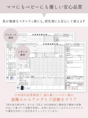 マタニティ パジャマ・ルームウェア|綿混やわらかスムースラッフルワンピ&産後も使えるレギンスパジャマ【出産後も長く使える】
