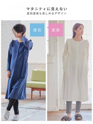 マタニティ パジャマ・ルームウェア|綿混やわらかスムースラッフルワンピ&産後も使えるレギンスパジャマ【出産後も長く使える】