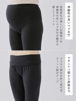 マタニティ パジャマ・ルームウェア|綿混やわらかスムースラッフルワンピ&産後も使えるレギンスパジャマ【出産後も長く使える】