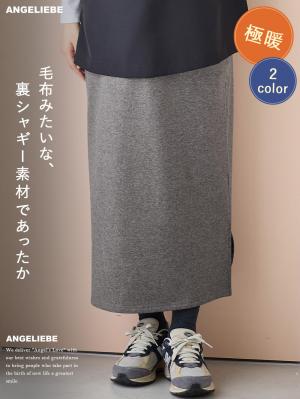 マタニティ スカート|【極暖】裏シャギーあったかタイトスカート　マタニティ・授乳服【出産後も長く使える】|杢チャコール