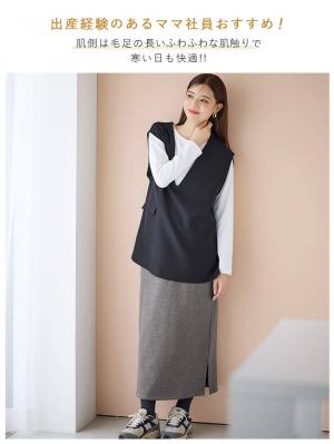 マタニティ スカート|【極暖】裏シャギーあったかタイトスカート　マタニティ・授乳服【出産後も長く使える】