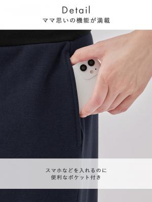 マタニティ スカート|【極暖】裏シャギーあったかタイトスカート　マタニティ・授乳服【出産後も長く使える】