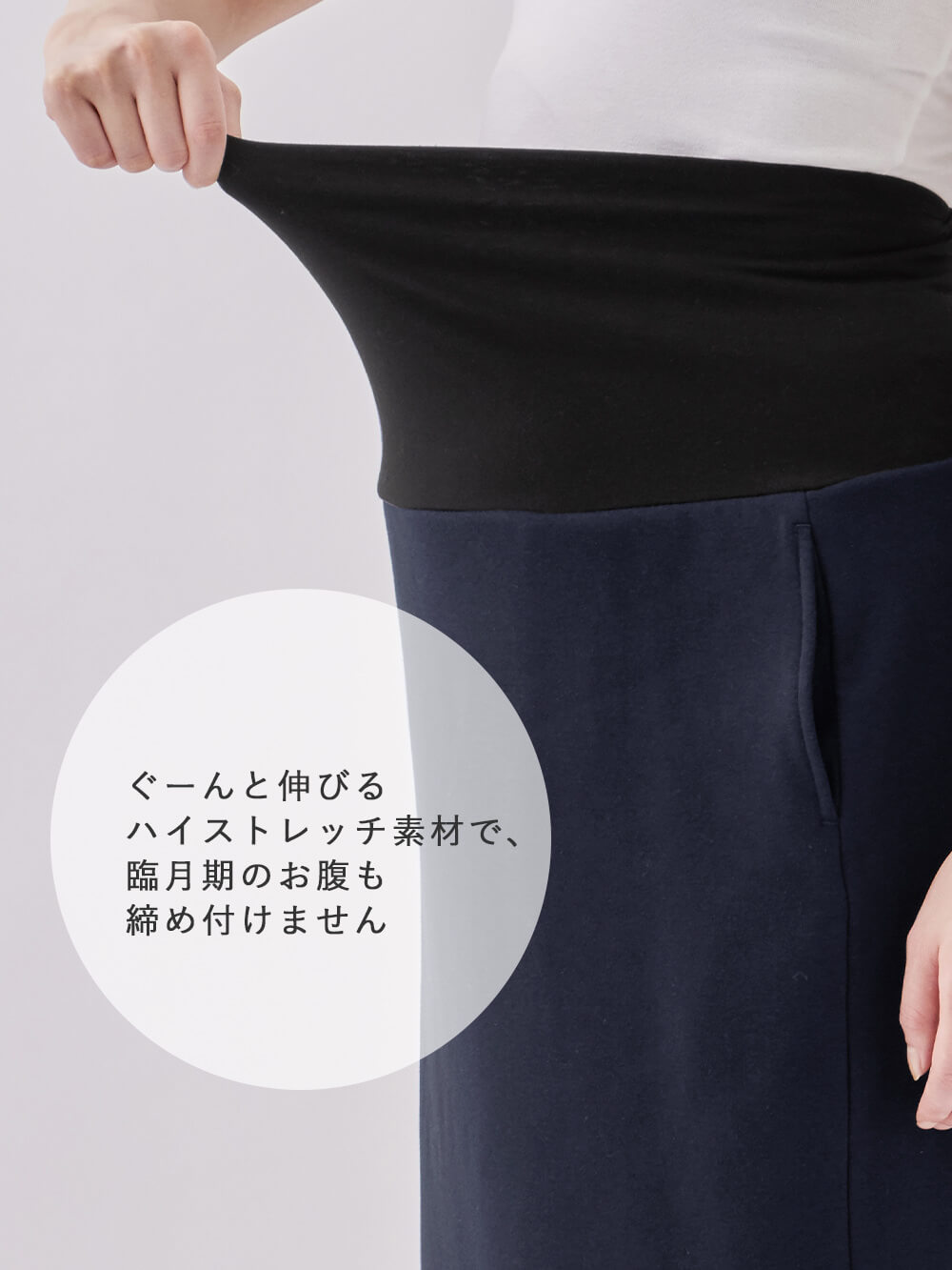 マタニティ スカート|【極暖】裏シャギーあったかタイトスカート　マタニティ・授乳服【出産後も長く使える】