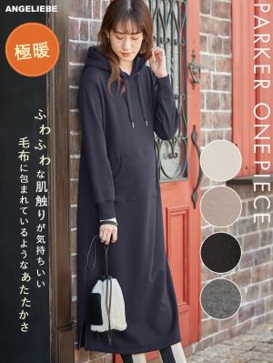 マタニティ ワンピース|【極暖】裏シャギーあったかパーカーマキシワンピース【出産後も長く使える】|ネイビー