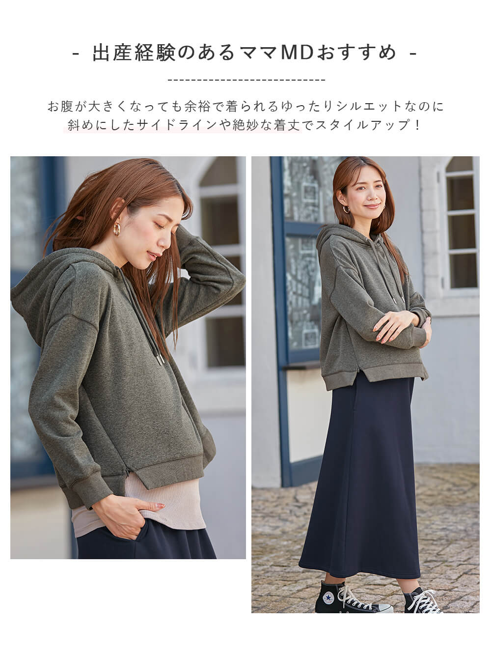マタニティ トップス|【極暖】裏シャギーあったかパーカー【出産後も長く使える】
