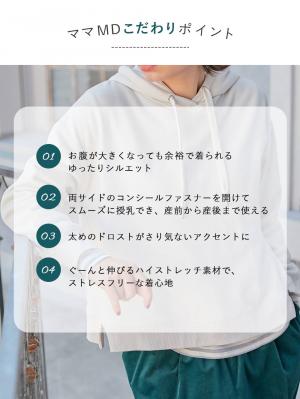 マタニティ トップス|【極暖】裏シャギーあったかパーカー【出産後も長く使える】