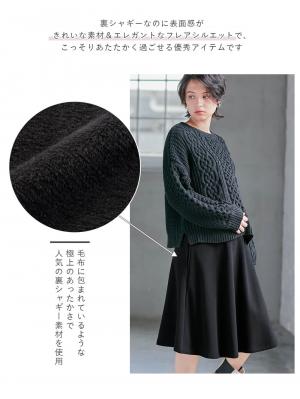 マタニティ スカート|【極暖】裏シャギーあったかフレアひざ丈スカート【出産後も長く使える】