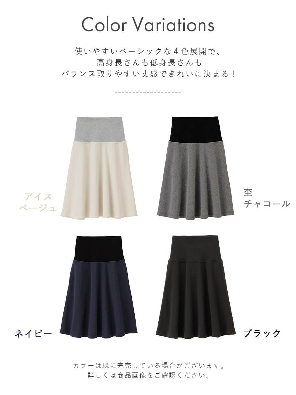 極暖】裏シャギーあったかフレアひざ丈スカート【出産後も長く