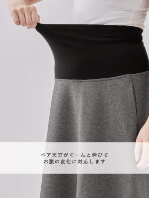 マタニティ スカート|【極暖】裏シャギーあったかフレアひざ丈スカート【出産後も長く使える】