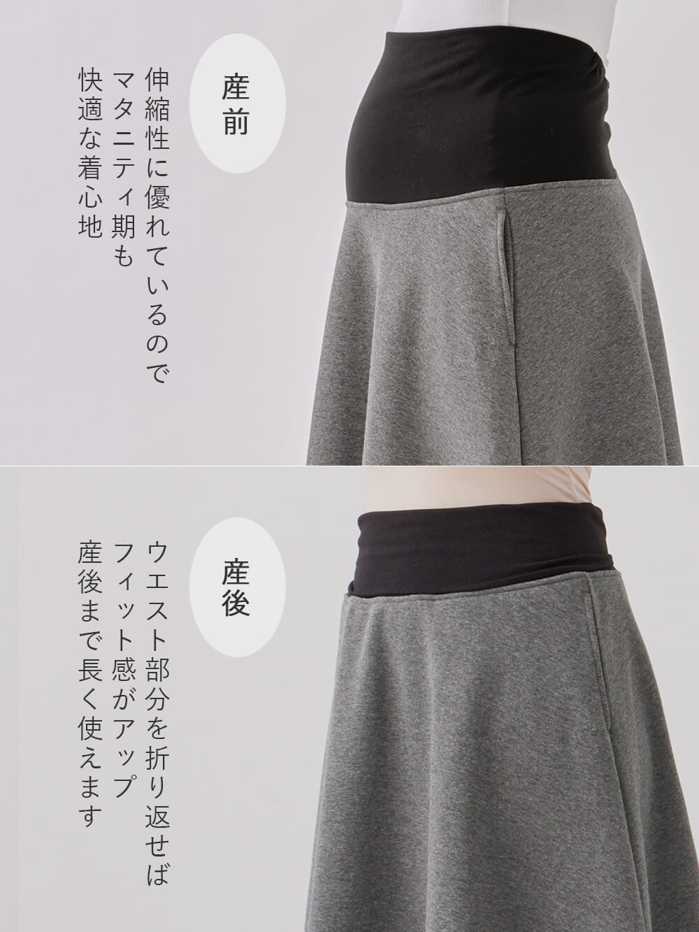マタニティ スカート|【極暖】裏シャギーあったかフレアひざ丈スカート【出産後も長く使える】