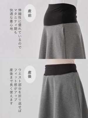 マタニティ スカート|【極暖】裏シャギーあったかフレアひざ丈スカート【出産後も長く使える】