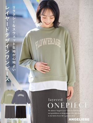 マタニティ ワンピース|Rosemadame（ローズマダム）　カレッジロゴレイヤード風ワンピース　マタニティ・産後授乳服【出産後も長く使える】|カーキ