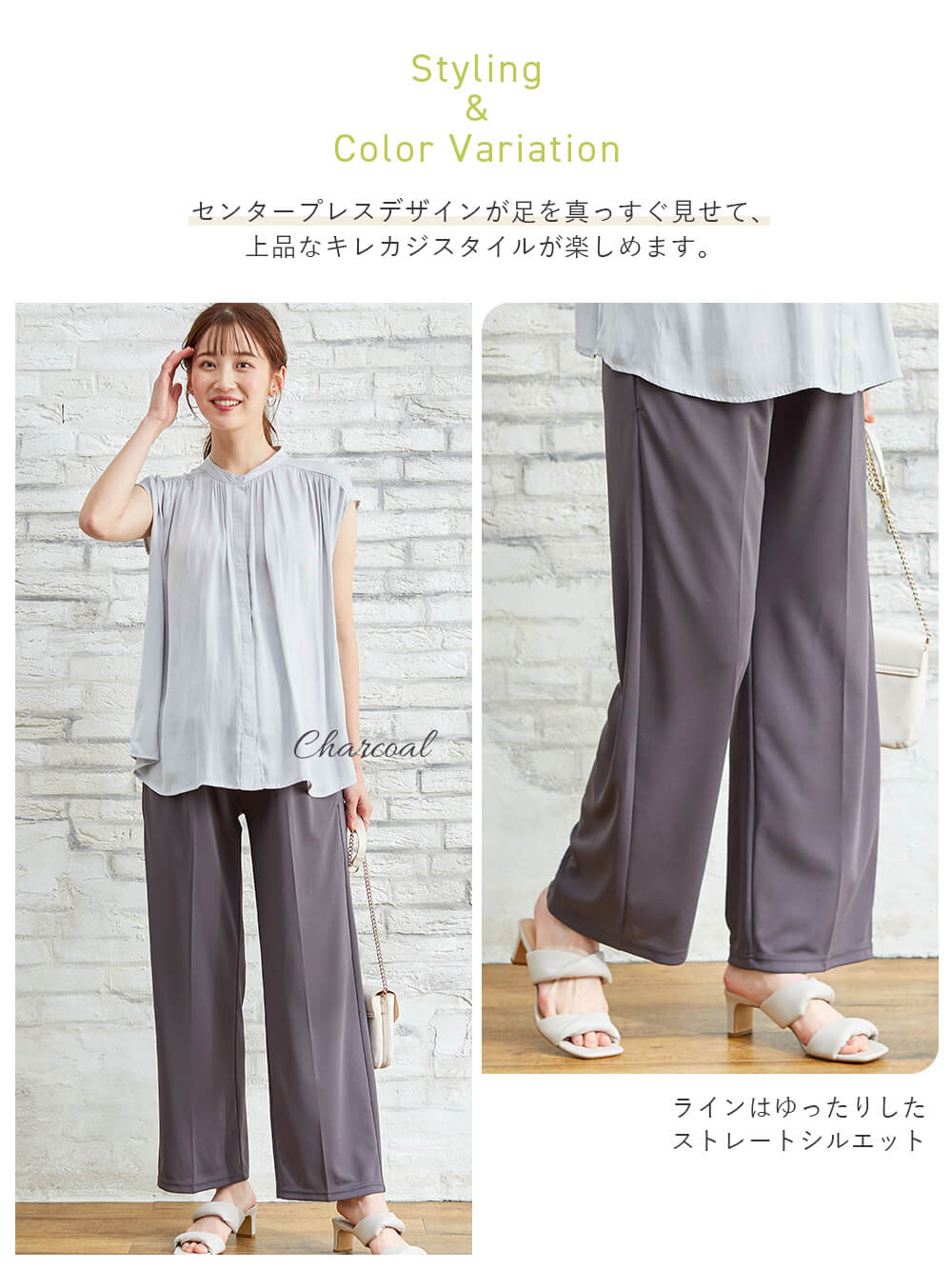 マタニティ パンツ|Rosemadame（ローズマダム）　カットソーセンタープレスパンツ　マタニティ・産後|チャコール