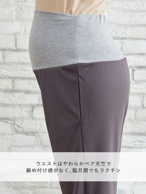 マタニティ パンツ|Rosemadame（ローズマダム）　カットソーセンタープレスパンツ　マタニティ・産後