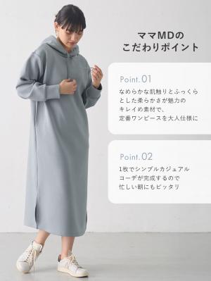 マタニティ ワンピース|Rosemadame（ローズマダム）　パーカーワンピース　マタニティ・産後授乳服【出産後も長く使える】
