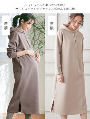 マタニティ ワンピース|Rosemadame（ローズマダム）　パーカーワンピース　マタニティ・産後授乳服【出産後も長く使える】