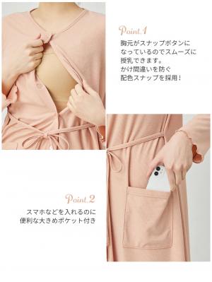 マタニティ パジャマ・ルームウェア|【選んでオトクな割引キャンペーン対象】Rosemadame(ローズマダム) なめらか極細リブ ネグリジェ マタニティ・産後授乳パジャマ【出産後も長く使える】