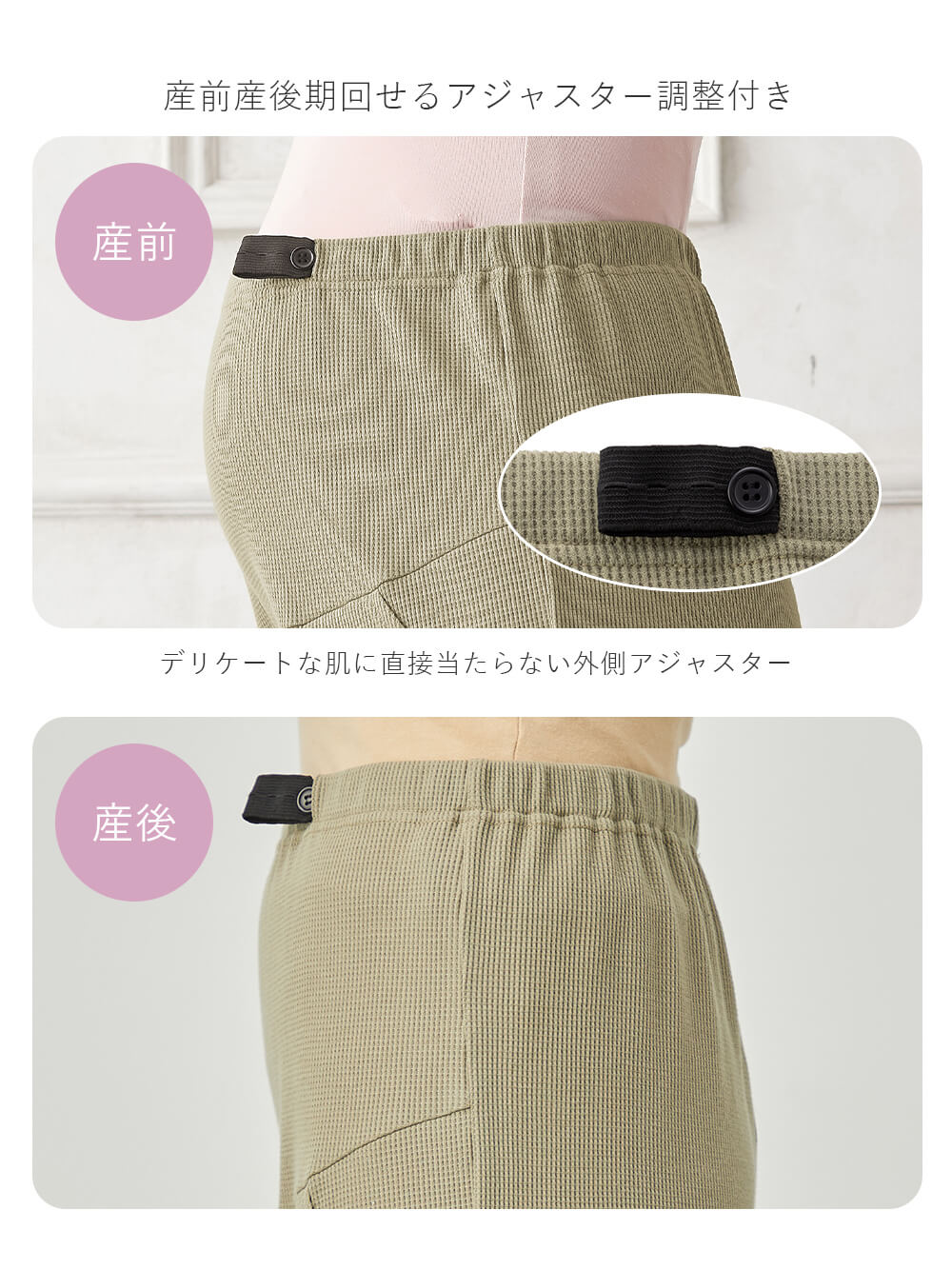 マタニティ パジャマ・ルームウェア|Rosemadame（ローズマダム）　ワッフル素材ルームパンツ　マタニティ・産後【出産後も長く使える】