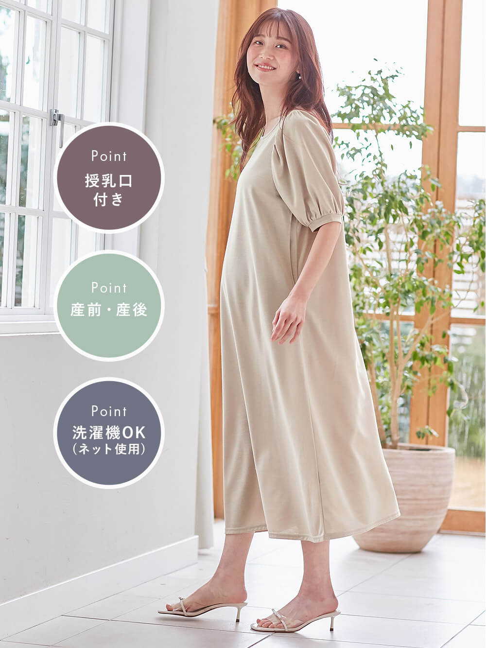 マタニティ ワンピース|Rosemadame(ローズマダム) 天竺汗染み防止ボリューム袖ワンピース マタニティ・産後授乳服【出産後も長く使える】