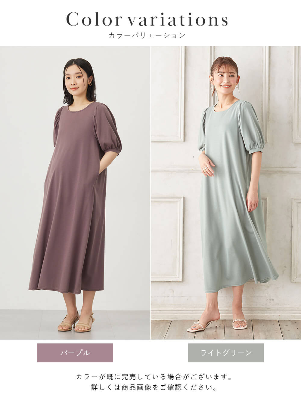Rosemadame（ローズマダム） 天竺汗染み防止ボリューム袖ワンピース マタニティ・産後授乳服【出産後も長く使える】 マタニティ ワンピース(品番：10305)  ｜マタニティウェア・授乳服通販｜ エンジェリーベ 公式