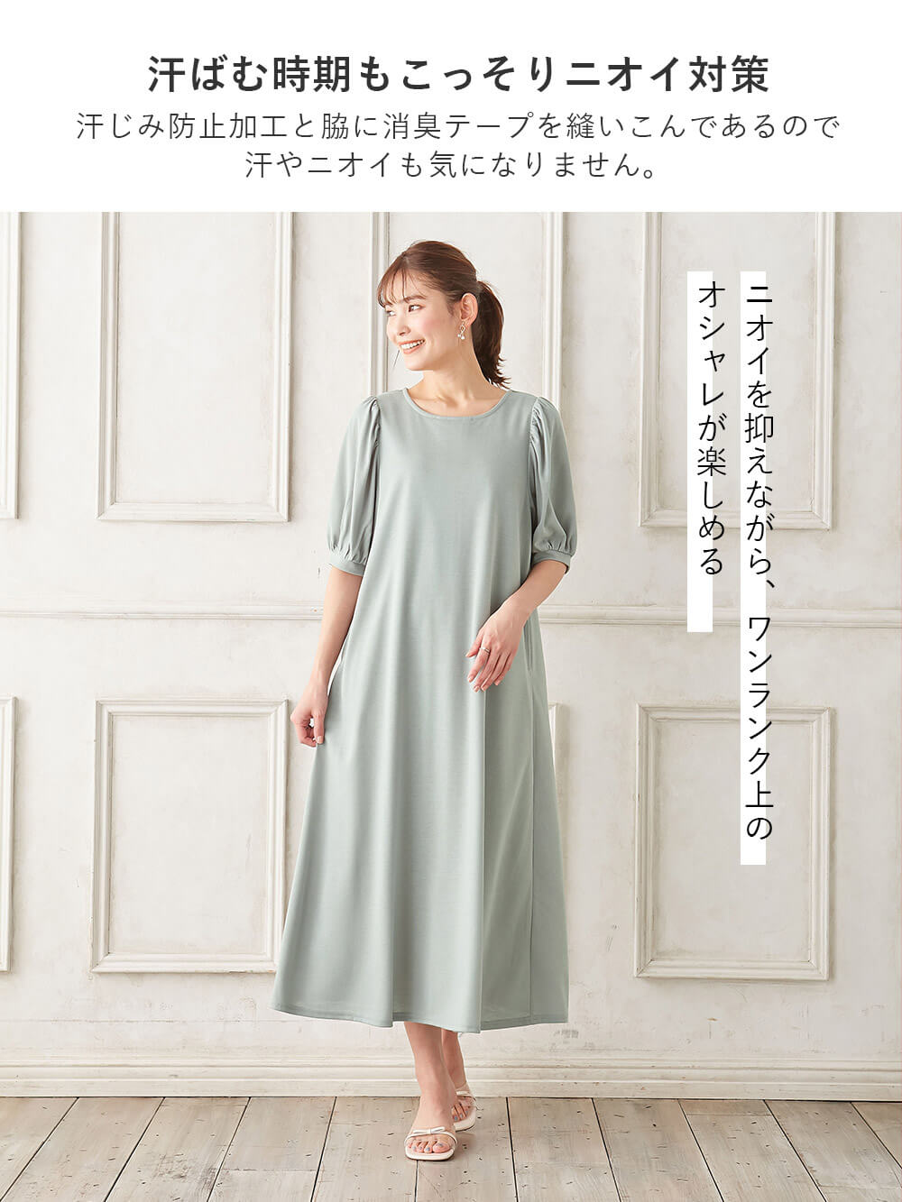 マタニティ ワンピース|Rosemadame(ローズマダム) 天竺汗染み防止ボリューム袖ワンピース マタニティ・産後授乳服【出産後も長く使える】