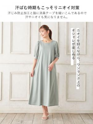 マタニティ ワンピース|Rosemadame(ローズマダム) 天竺汗染み防止ボリューム袖ワンピース マタニティ・産後授乳服【出産後も長く使える】