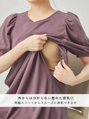 マタニティ ワンピース|Rosemadame(ローズマダム) 天竺汗染み防止ボリューム袖ワンピース マタニティ・産後授乳服【出産後も長く使える】