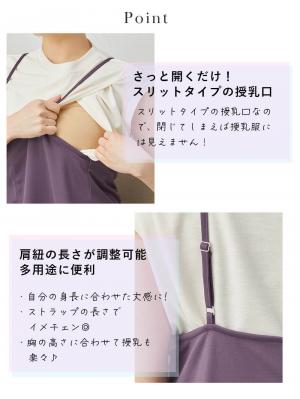 マタニティ ワンピース|Rosemadame(ローズマダム) 天竺汗染み防止トップス&接触冷感キャミワンピセット マタニティ・産後授乳服【出産後も長く使える】