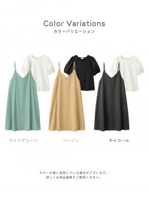 マタニティ ワンピース|Rosemadame（ローズマダム）　パフスリーブ半袖トップス&キャミワンピセット　マタニティ・産後授乳服【出産後も長く使える】