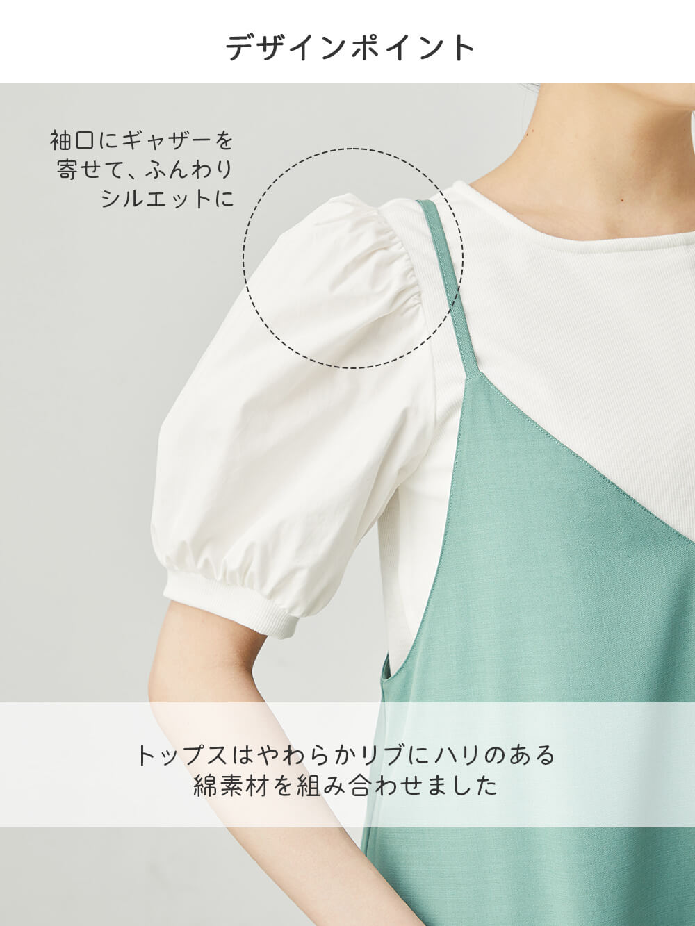 マタニティ ワンピース|Rosemadame（ローズマダム）　パフスリーブ半袖トップス&キャミワンピセット　マタニティ・産後授乳服【出産後も長く使える】