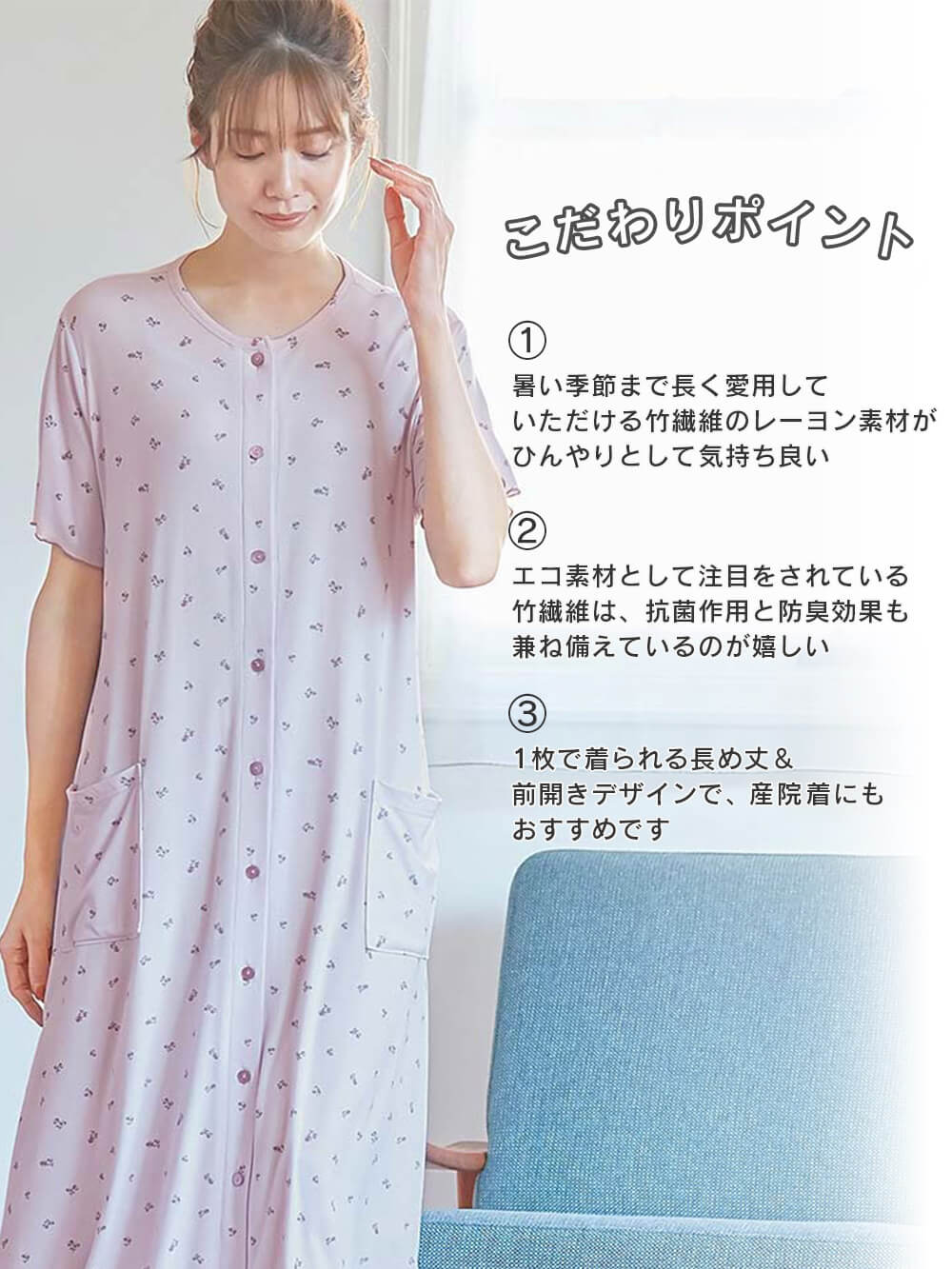 マタニティ パジャマ・ルームウェア|Rosemadame（ローズマダム）　小花柄半袖ルームワンピース　マタニティ・産後授乳パジャマ【出産後も長く使える】