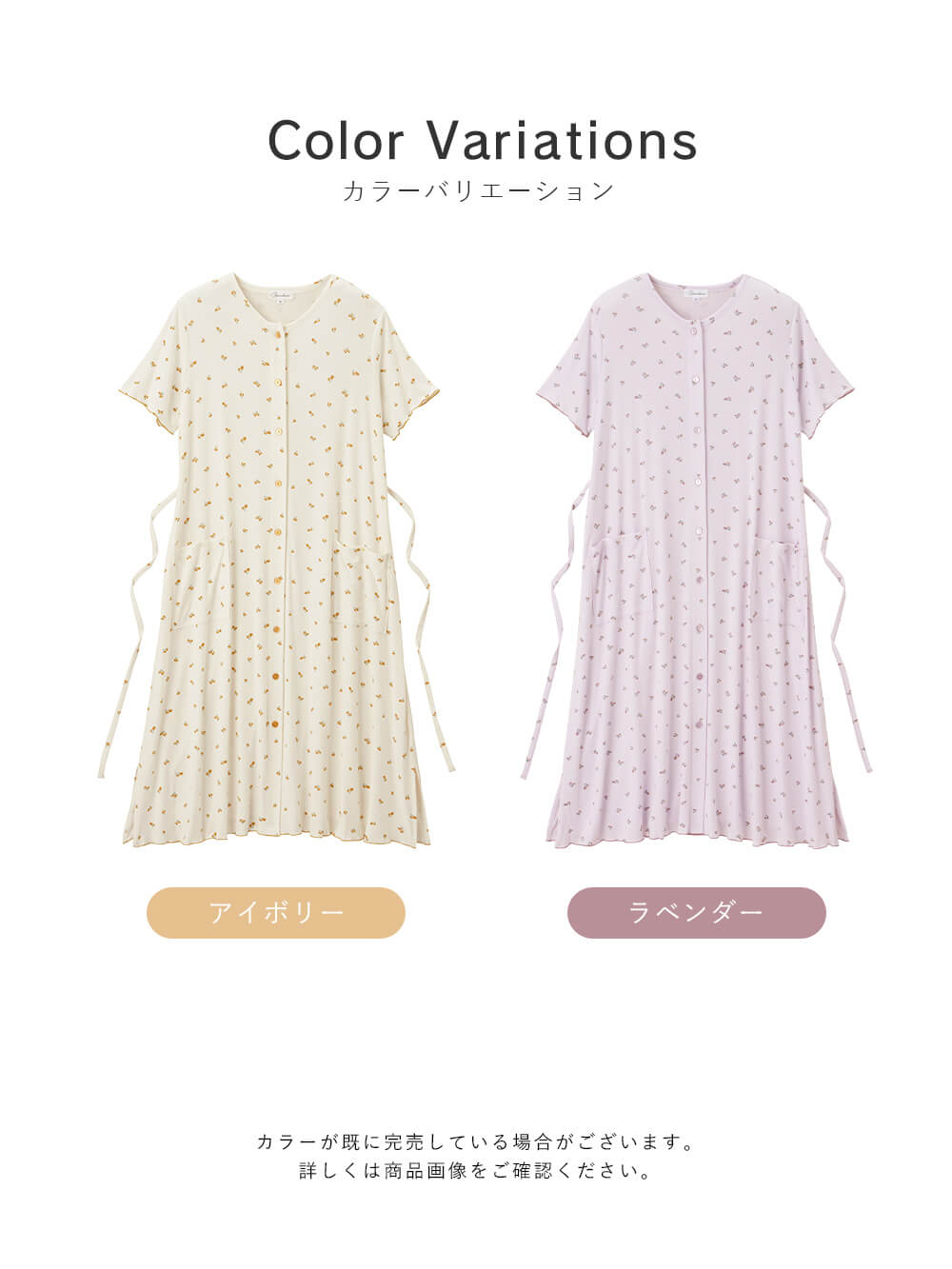 マタニティ パジャマ・ルームウェア|Rosemadame（ローズマダム）　小花柄半袖ルームワンピース　マタニティ・産後授乳パジャマ【出産後も長く使える】