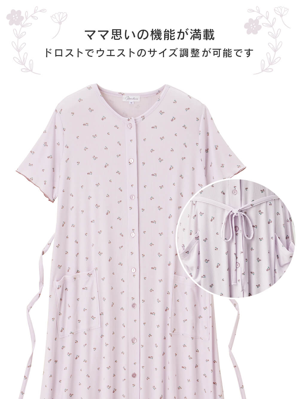 マタニティ パジャマ・ルームウェア|Rosemadame（ローズマダム）　小花柄半袖ルームワンピース　マタニティ・産後授乳パジャマ【出産後も長く使える】