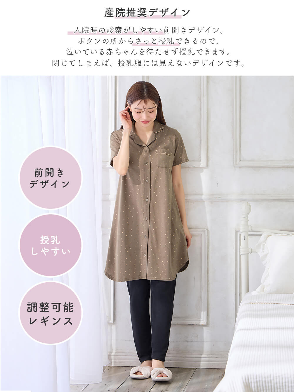マタニティ パジャマ・ルームウェア|Rosemadame（ローズマダム）　ハートプリント天竺素材半袖パジャマ　マタニティ・産後授乳パジャマ【出産後も長く使える】