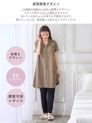 マタニティ パジャマ・ルームウェア|Rosemadame（ローズマダム）　ハートプリント天竺素材半袖パジャマ　マタニティ・産後授乳パジャマ【出産後も長く使える】