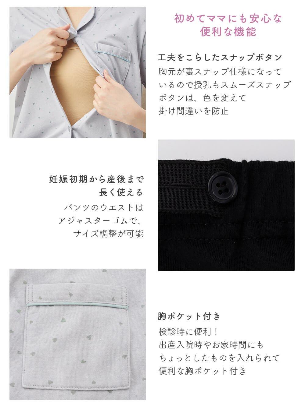 マタニティ パジャマ・ルームウェア|Rosemadame（ローズマダム）　ハートプリント天竺素材半袖パジャマ　マタニティ・産後授乳パジャマ【出産後も長く使える】
