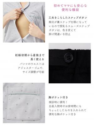 マタニティ パジャマ・ルームウェア|Rosemadame（ローズマダム）　ハートプリント天竺素材半袖パジャマ　マタニティ・産後授乳パジャマ【出産後も長く使える】